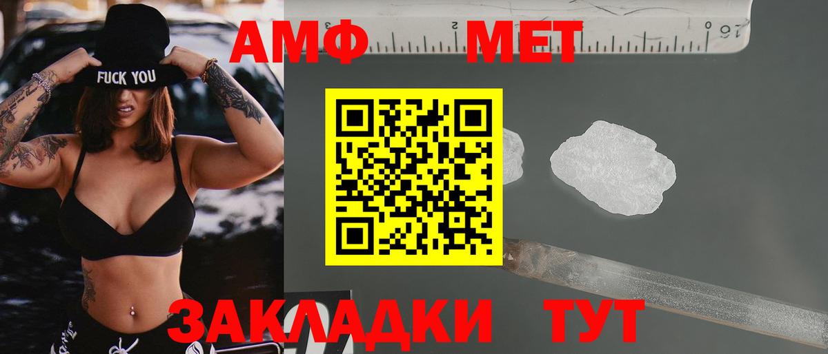 АМФЕТАМИН  Вход с VPN  Amphetamine  Волгоград  Амфетамин Розовый 