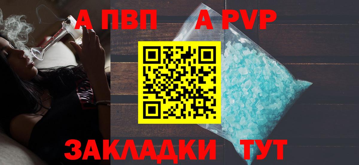 Alpha-PVP VHQ Волгоград