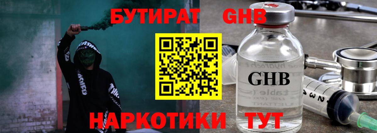 БУТИРАТ BDO  Вход с VPN  Бутират  Волгоград 
