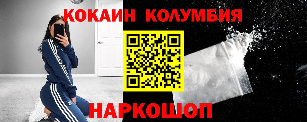 КОКАИН Перу Волгоград