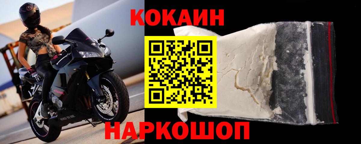 КОКАИН 99%  Вход с VPN  COCAIN 97%  Волгоград 