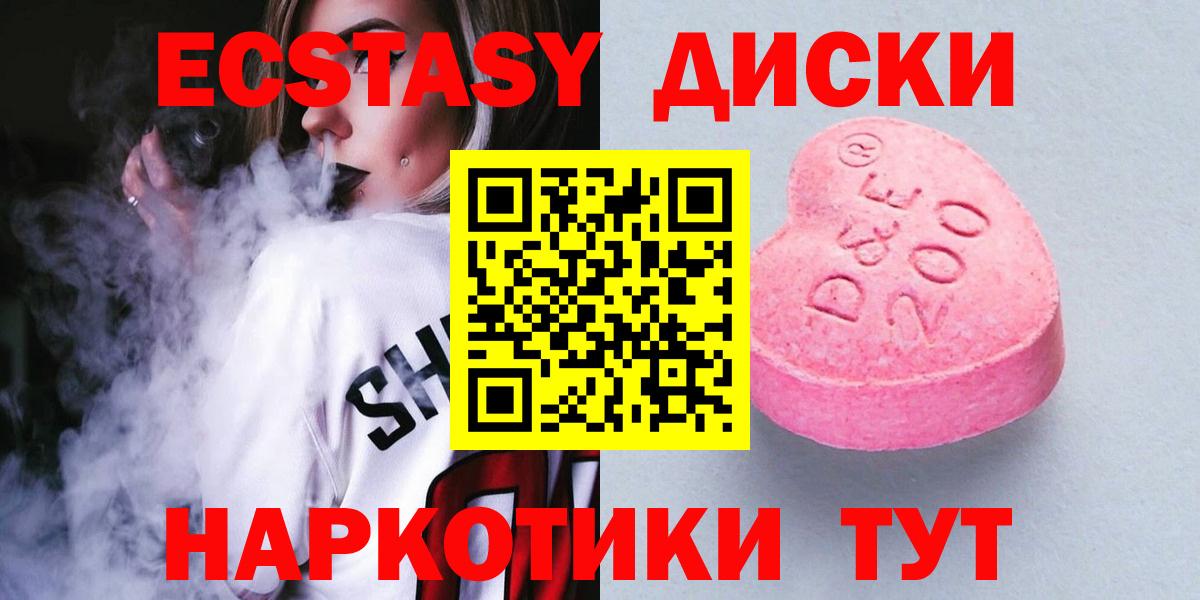 ЭКСТАЗИ  Экстази 300 mg  МЕГА рабочий сайт  Вход с VPN  Экстази диски  Волгоград 