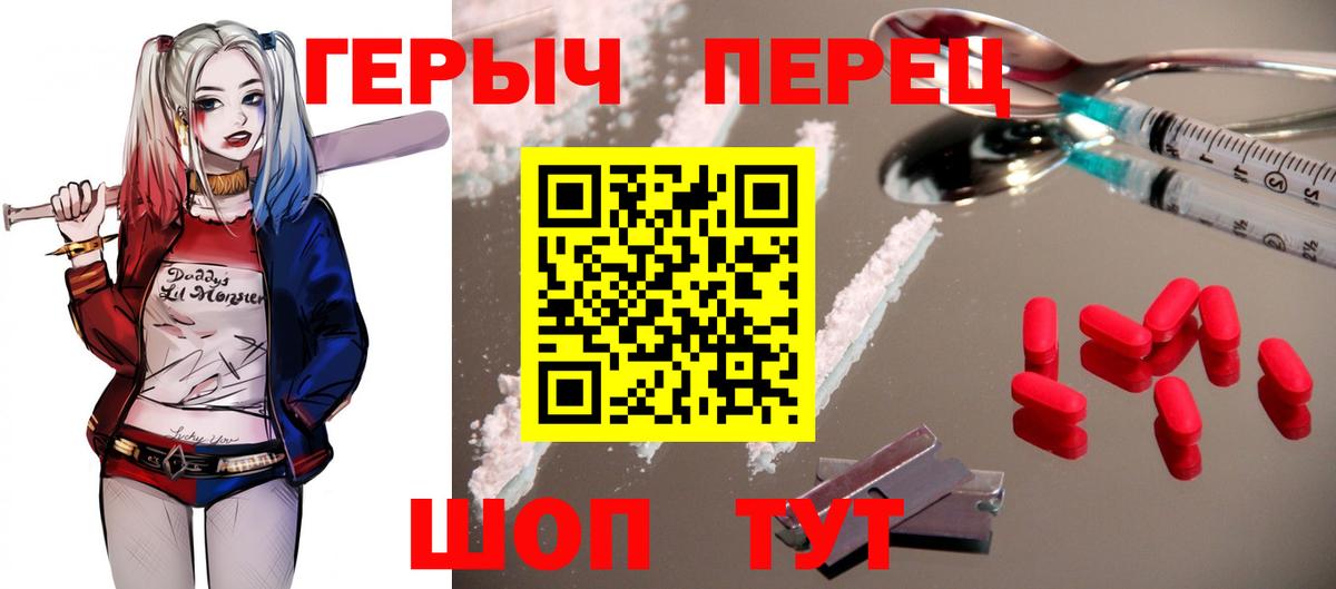 Волгоград  ГЕРОИН  Вход с VPN  ГЕРОИН Heroin 