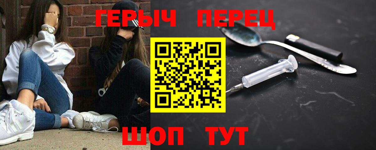 ГЕРОИН VHQ Волгоград