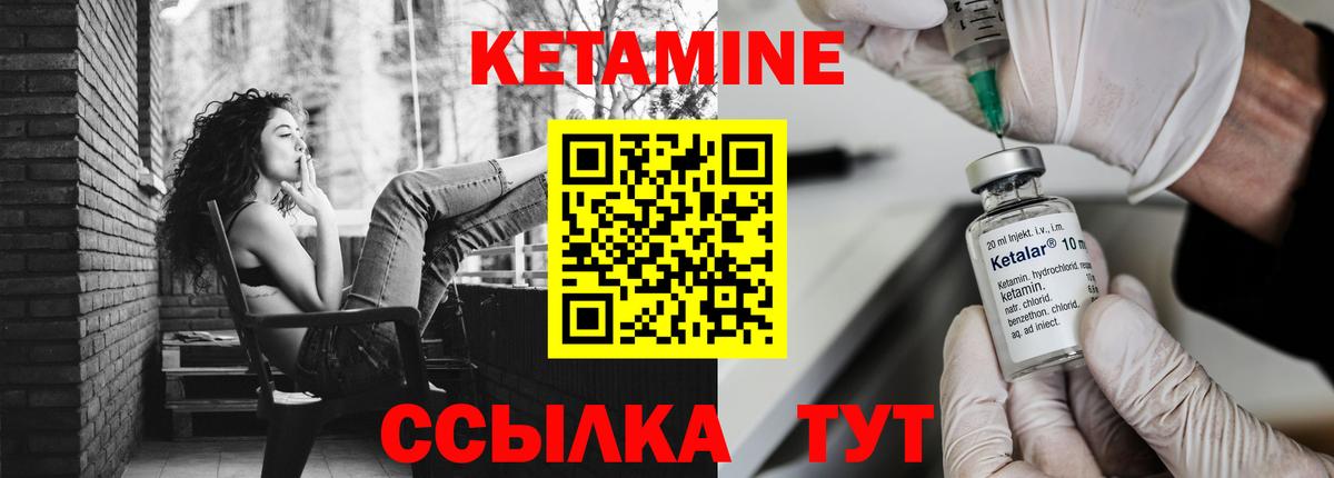 КЕТАМИН ketamine Волгоград