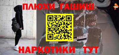 наркотики Шебекино