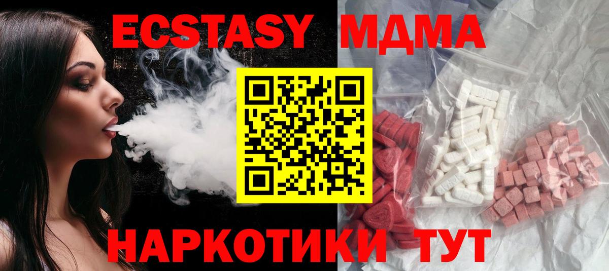МДМА crystal  Вход с VPN  МДМА Molly  Волгоград 