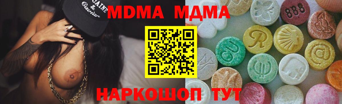 MDMA Molly Волгоград