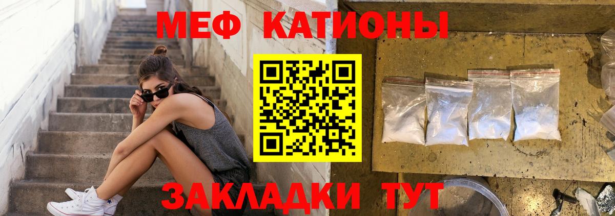 Мефедрон мяу мяу  МЕФ  Вход с VPN  Волгоград  Мефедрон 4 MMC 