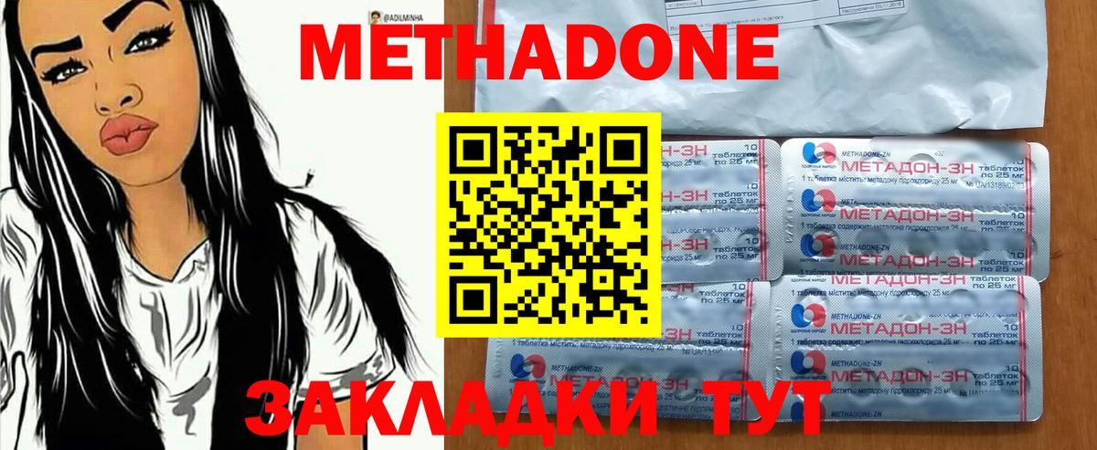 Волгоград  Метадон мёд  Вход с VPN  Метадон кристалл 