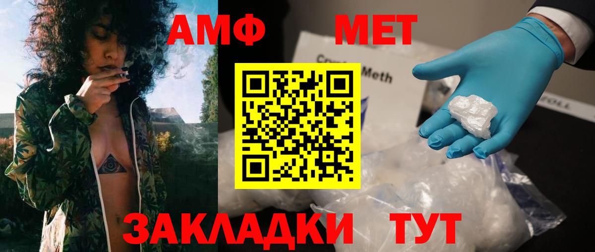 МЕТАМФЕТАМИН витя Волгоград